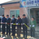 옥현2리마을회관 이미지