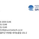 (주)에스알테크 네이버블로그