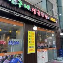 친구네정육식당 이미지