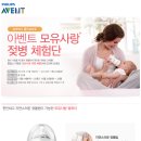 모유사랑 Daum카페
