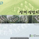 상계장암지구 이미지