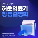 허준의료기 이미지