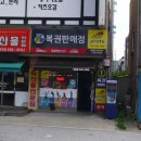 행운을드리는복권방 네이버블로그