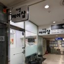 떠오르는 신흥강자 히피펌성지 공덕동 지영헤어샵 (꿀팁)