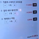 웨스턴돔 맛집 더맨타코 데이트 내돈내산 후기