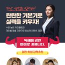 차수학과학학원 이미지