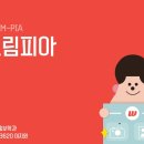 유아용 개인별 캐릭터 개발 및 OSMU를 활용한 교구 제작 PPT 이미지