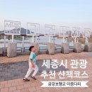 보람동_금강보행교 남측(좌) | [세종/금강 산책코스] 아이랑 함께 산책하기 좋은 금강보행교 이응다리