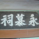 고금 덕암사 이미지