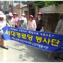 서대 경로당 이미지