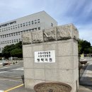 수원지방 법원ㆍ검찰청 | 수원지방법원 평택지원 경매법정 견학 후기