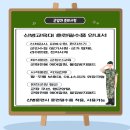 타이어랜드 | 군입대 준비물과 원주 36사단 백호신병교육대 입영식