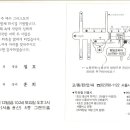 아청2학기 최철호 쌤 결혼합니다. ^ ^ (청첩장) 이미지