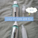 해봉이몰 | [다이소] VT PDRN 브이티 피디알엔 광채 토너 200ml/거품용기 안개분사스프레이 공병 조합_내돈내산