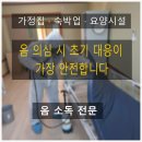 선제약국 | 고창 옴 퇴치 — 밤마다 반복되는 피부 가려움, 생활 공간이 원인일 수 있습니다