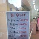 미트샵정육점 이미지