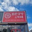 화란공방카페
