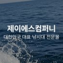 제이에스(JS)컴퍼니 이미지