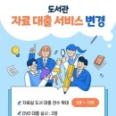 경상북도교육청 봉화도서관 이미지