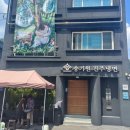 씨유진주장대중앙점 | 진주 맛집 투어 내돈내산 솔직후기!(전현무계획2 송기원진주냉면, 수복빵집, 천황식당외)