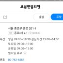 보람연합의원 티스토리