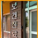 석장리보건진료소 네이버블로그