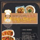 무삥과 팟타이 - 서초구 | 무삥과 팟타이