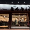 큰바우국밥 - 북구 산격로1길 48 | 큰바우국밥