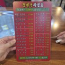 부천 송내역 춘천옥 닭갈비 후기