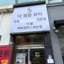 썸원(Some one) | 충주 링거펌 : THE SOMEONE BEAUTY (더썸원뷰티) 리뷰