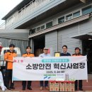 광명소방서 이미지