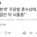 주윤발 따거 근황 이미지