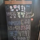 명품족발 | 연수동 족발 유명환 명품족발보쌈 다녀온 후기