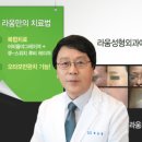 라움성형외과의원 네이버블로그