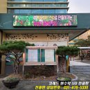 대구강동초등학교 이미지