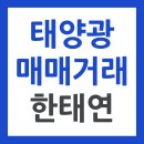 전남 장흥군 용산면 건물형 1.5가중치 400kw(운전중) 매도공고,태양광 중개거래,전남 태양광 분양 소개 이미지