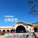 신북스프링폴점 이마트24 | 서울근처 아이랑 가볼만한곳 신북온천 준비물 솔직후기