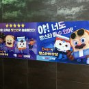 CGV일산(1관) 이미지
