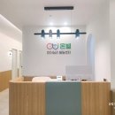 남양주 언어발달센터 &#39;온별 언어심리발달센터&#39; 인테리어 함께했어요~ (feat. 오픈 이벤트)