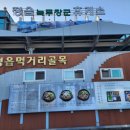 정읍휴게소(상) 네이버블로그