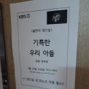 💜 처음출연했던 KBS 노래가좋아 미공개포토샷(추억)💜 이미지
