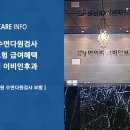 아이비이비인후과 네이버블로그