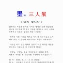 삼 인 이미지