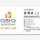 다부동산중개 이미지