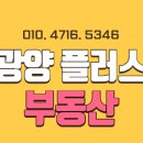 강화플러스공인중개사사무소 이미지