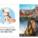 메신저투어 이미지