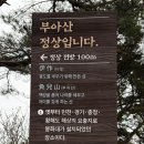 신선약수터 | 대이작도 부아산 트레킹 코스 추천｜구름다리와 삼신할매 약수터 전설까지