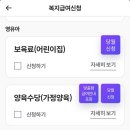 학익2동 주민센터 이미지