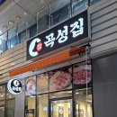 마곡나루고기집 곡성집 가성비 찐 맛집 후기
