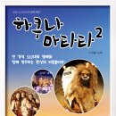 하쿠나마타타 이미지